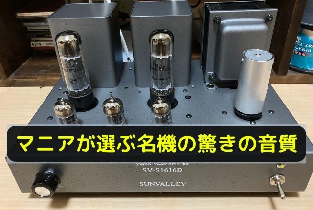 パワーアンプ 自作品 動作品 遺る